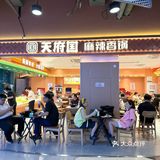 窝趣！他家也泰懂麻辣香锅爱好者想吃啥