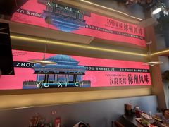 -遇西祠·海鲜烧烤(总店)