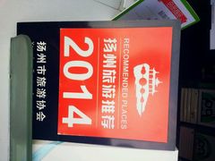 -六时安·熊猫张甜品店(东关街店)