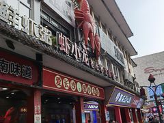 门面-虾小龙老长沙龙虾馆(坡子街店)