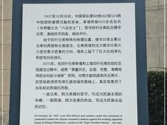 -上海四行仓库抗战纪念馆