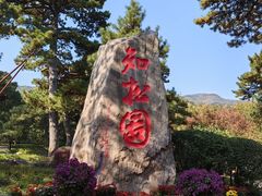 -香山公园