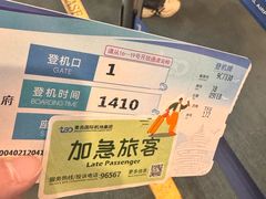 -青岛胶东国际机场