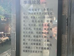 -芥子园