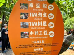 -吉姆冒险世界(蓟州店)