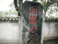 -桂林灵渠景区