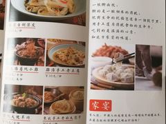 菜单-北方家宴(祈福店)