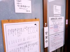 -面屋 猪一