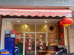 -兰边碗(鼓楼店)