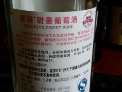 -北京张裕爱斐堡酒庄