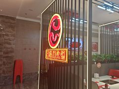 -倍儿红喜临门火锅(文兴路店)