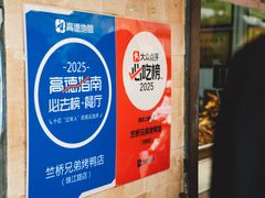 -竺桥兄弟烤鸭(总店)