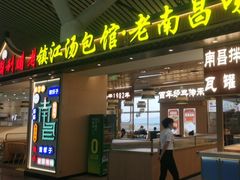 -南昌昌北国际机场