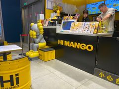 -HIMANGO很芒の芒(芳圆里店)