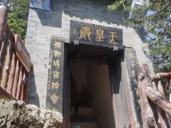 -塔云山