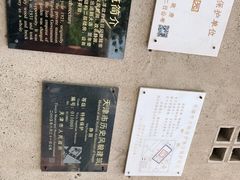 -静园(和平区)