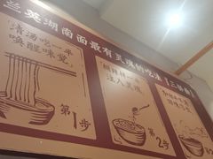 -李兰英湖南面馆(护国路店)