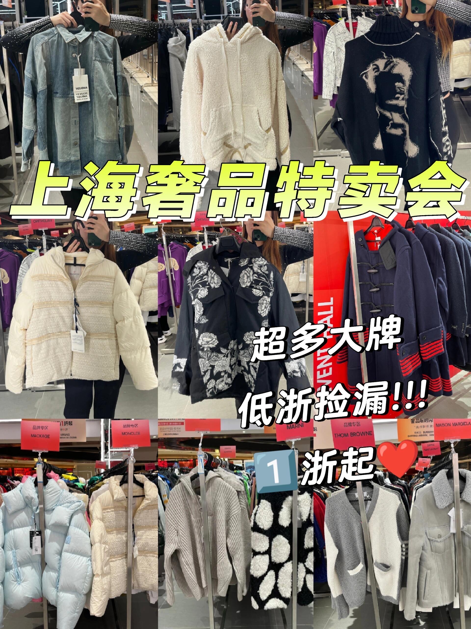 光大会展羽绒服特卖图片