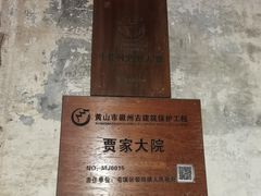-黎阳老街