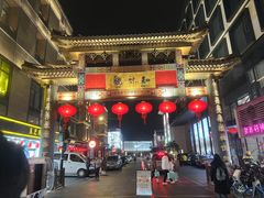 -i.t(湖滨银泰in77店)