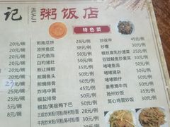 -华记粥饭店(印象容桂主题风情街店)