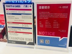 -冠军冰场CHAMPION RINK(百联又一城店)