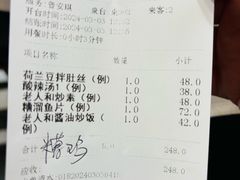 -老人和饭店(淮海中路店)