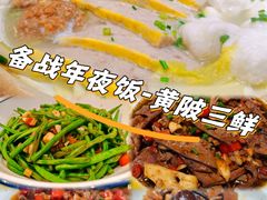 -黄泥岗·地道湖北菜(奥特莱斯店)