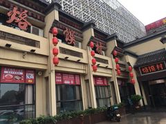 -大地烙馍村(商城路店)
