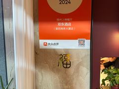 -双东酒店(东关街店)