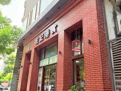 -左记港食(融科天城店)