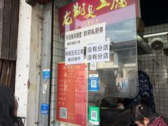 -龙翔臭豆腐(河坊街店)