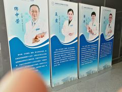 -首都医科大学附属北京天坛医院