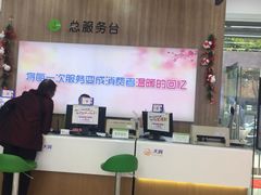 -中国电信(大钟亭营业厅)