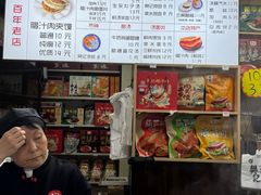 -樊记腊汁肉(竹笆市总店)