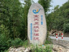 -宝天曼峡谷漂流