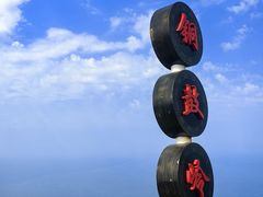 -海南铜鼓岭景区