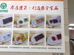 -常州糕团店(北大街新世纪商城店)