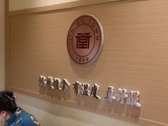 -筋骨堂热敷推拿按摩(翠华路店)