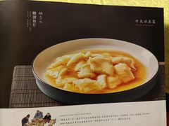 菜单-同和居(什刹海店)