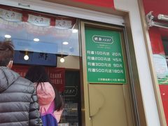 门面-酥翁糕点(顺义店)
