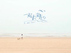 -嵊泗基湖沙滩