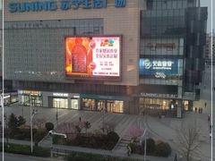 -苏宁生活广场