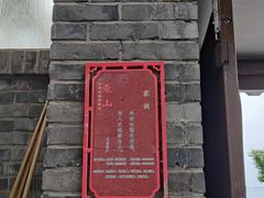 门面-梨木台悦来客农家院