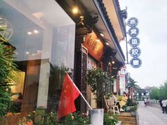 -悦厅·下午茶(杭州柏悦酒店)