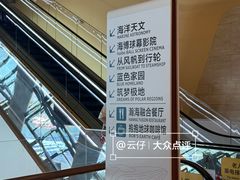 -抱抱地球咖啡馆(国家海洋博物馆店)