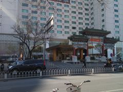 -王府半岛酒店
