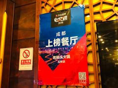 -老码头火锅(玉林店)