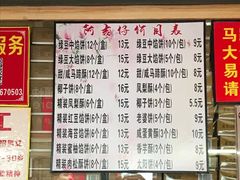 -阿吉仔(大元路店)