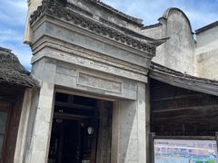 -乌镇东栅景区